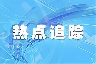 官方：巴黎vs图卢兹的法超杯1月4日在巴黎王子公园球场进行